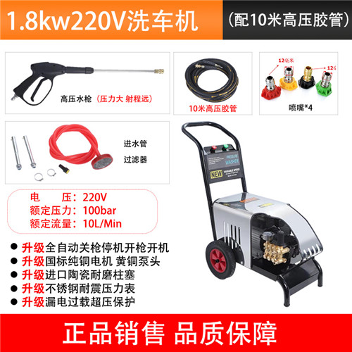 高壓清洗機，洗車機
