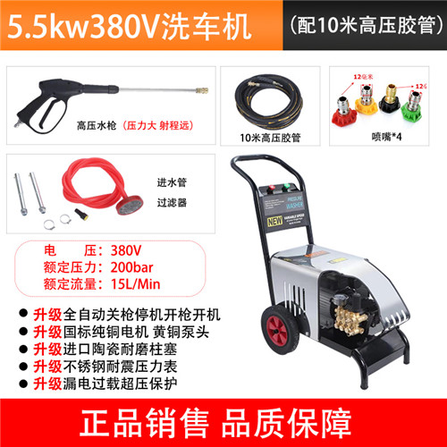 高壓清洗機，洗車機