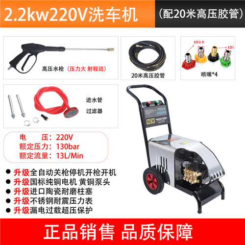 高壓清洗機，洗車機