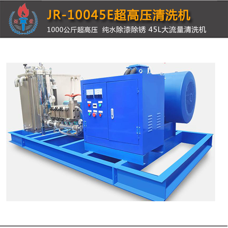 炬榮超高壓清洗機(jī) 炬榮超高壓清洗機(jī)